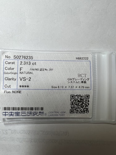 ダイヤモンドルース  2.313ct F VS-2