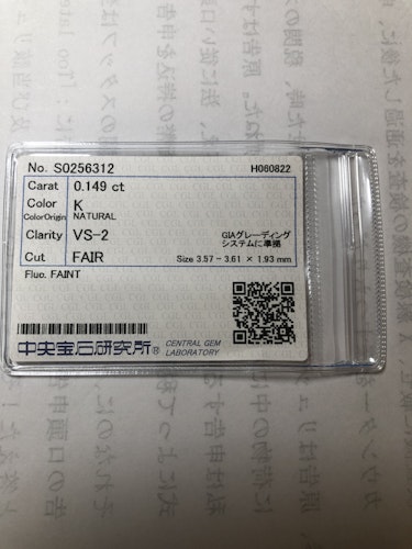 ダイヤモンドルース  0.149ct K VS-2 Fair