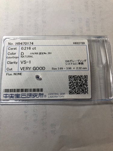 ダイヤモンドルース  0.216ct D VS-1 Very Good