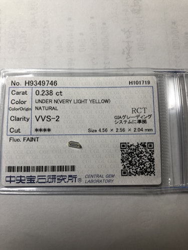ダイヤモンドルース  0.238ct UNDER N VVS-2