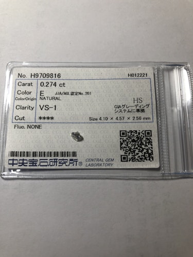 ダイヤモンドルース 0.274ct E VS-1