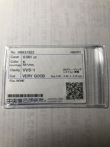 ダイヤモンドルース  0.561ct K VVS-1 Very Good