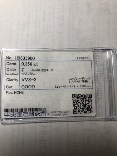 ダイヤモンドルース  0.356ct F VVS-2 Good