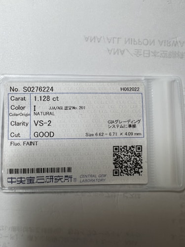 ダイヤモンドルース  1.128ct I VS-2 Good