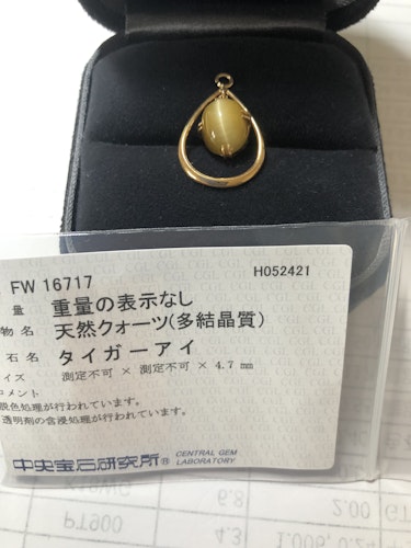 タイガーアイリング(指輪) pt900