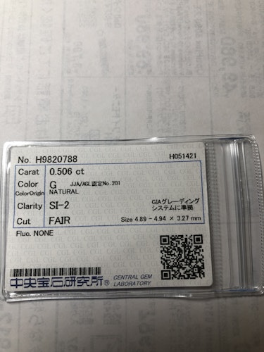 ダイヤモンドルース  0.506ct G SI-2 Fair