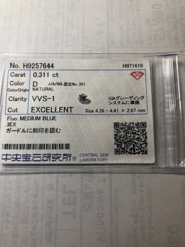 ダイヤモンドルース  0.311ct D VVS-1 Excellent