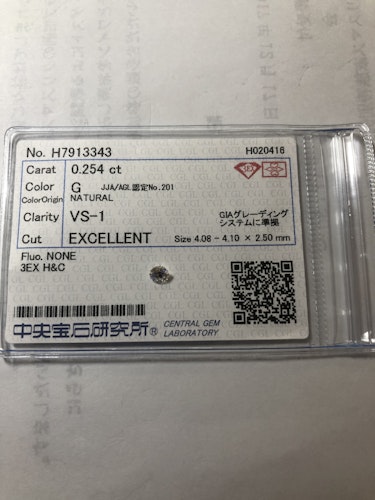 ダイヤモンドルース  0.254ct G VS-1 Excellent