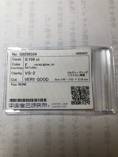 ダイヤモンドルース  0.159ct F VS-2 Very Good