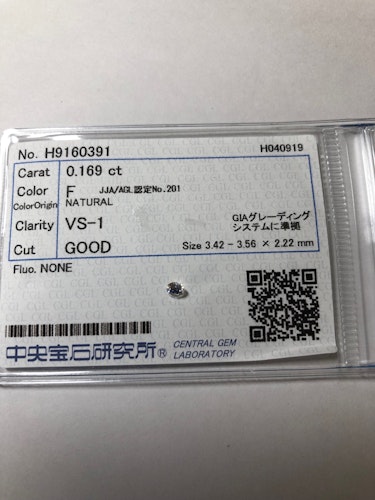 ダイヤモンドルース  0.169ct F VS-1 Good