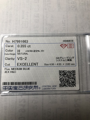 ダイヤモンドルース  0.355ct H VS-2 Excellent