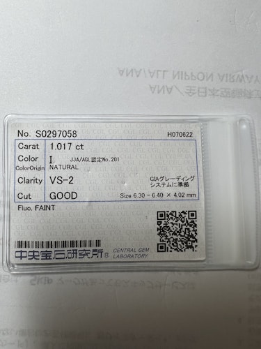 ダイヤモンドルース  1.017ct I VS-2 Good