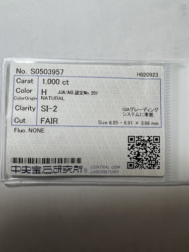 ダイヤモンドルース  1ct H SI-2 Fair