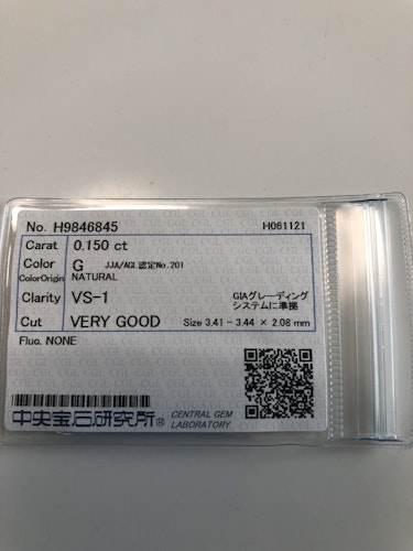 ダイヤモンドルース 0.15ct G VS-1 Very Good