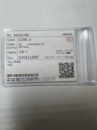 ダイヤモンドルース  0.256ct G VS-1 Excellent