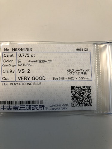 ダイヤモンドルース 0.775ct E VS-2 Very Good