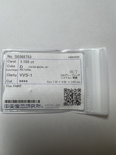 ダイヤモンドルース  1.155ct D VVS-1