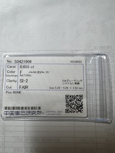 ダイヤモンドルース  0.655ct F SI-2 Fair