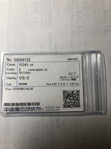 ダイヤモンドルース 0.541ct I VS-2