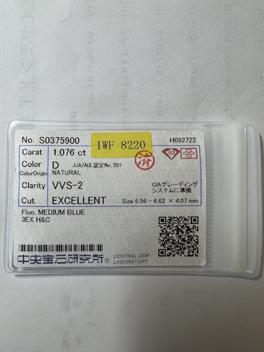 ダイヤモンドルース  1.076ct D VVS-2 3EX