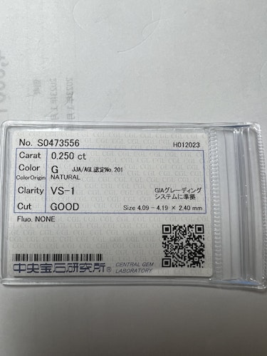 ダイヤモンドルース 0.25ct G VS-1 Good