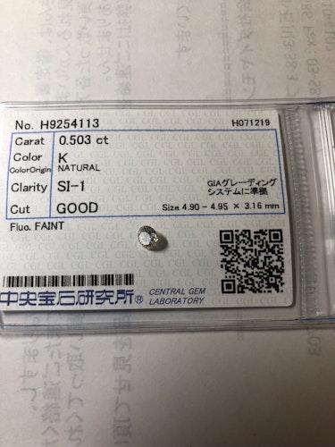 ダイヤモンドルース  0.503ct K SI-1 Good