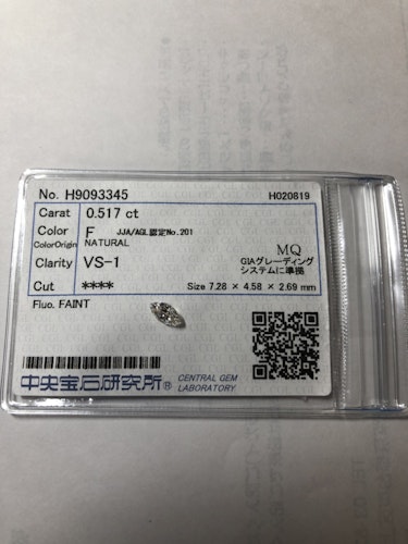 ダイヤモンドルース  0.517ct F VS-1