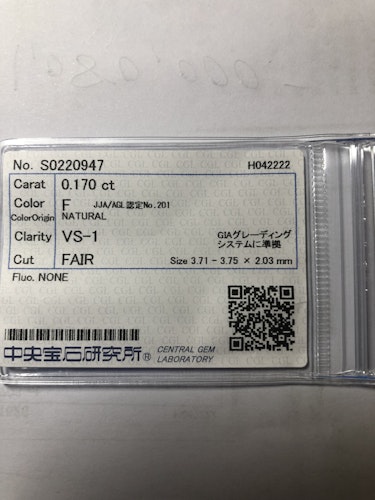 ダイヤモンドルース  0.17ct F VS-1 Fair