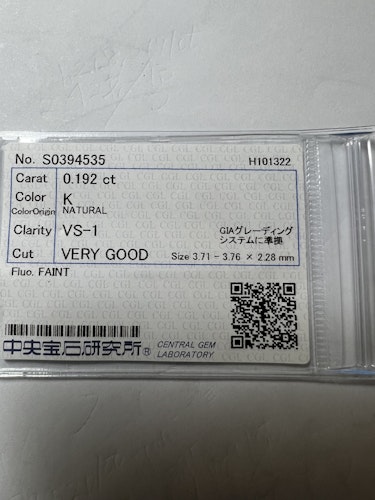 ダイヤモンドルース  0.192ct K VS-1 Very Good