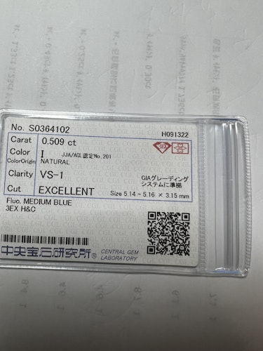 ダイヤモンドルース 0.509ct I VS-1 3EX