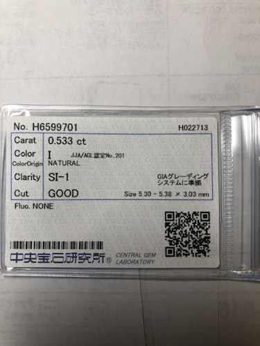 ダイヤモンドルース  0.533ct I SI-1 Good