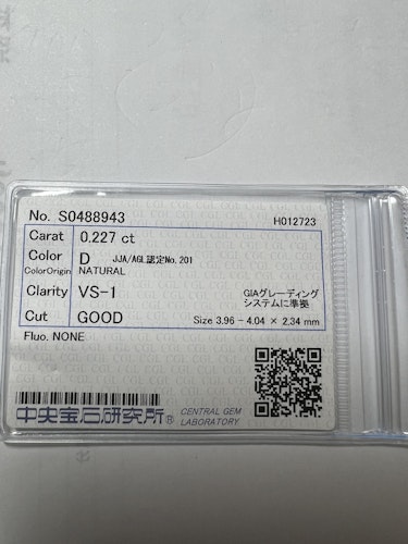 ダイヤモンドルース 0.227ct D VS-1 Good