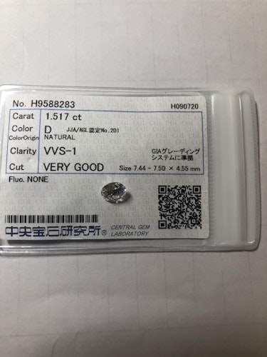 ダイヤモンドルース  1.517ct D VVS-1 Very Good