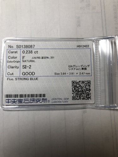 ダイヤモンドルース 0.238ct F SI-2 Good