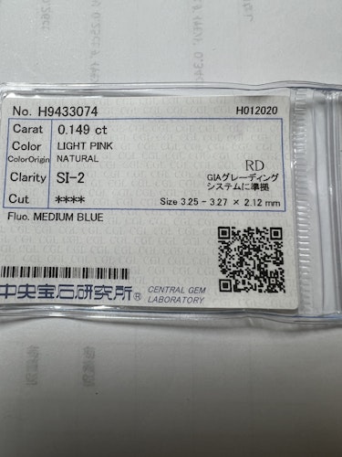 ダイヤモンドルース  0.149ct  SI-2