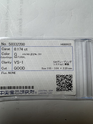 ダイヤモンドルース  0.174ct G VS-1 Good
