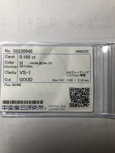 ダイヤモンドルース  0.168ct H VS-1 Good