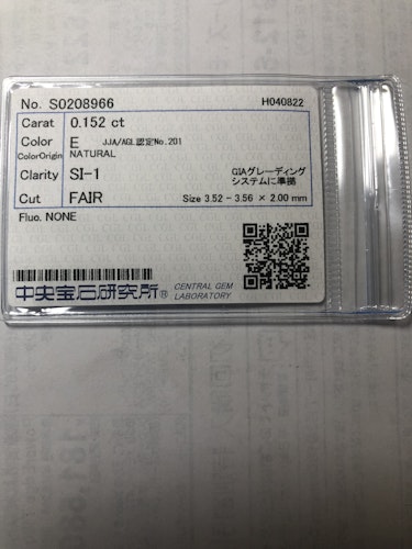 ダイヤモンドルース  0.152ct E SI-1 Fair