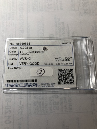 ダイヤモンドルース 0.208ct G VVS-2 Very Good