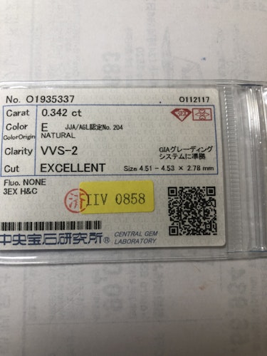 ダイヤモンドルース  0.342ct E VVS-2 3EX