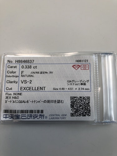 ダイヤモンドルース  0.338ct F VS-2 3EX