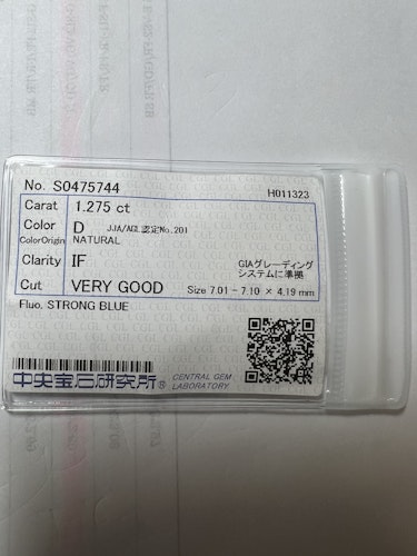 ダイヤモンドルース  1.275ct D IF Very Good