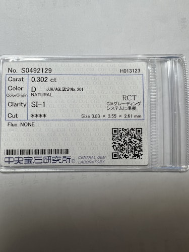 ダイヤモンドルース  0.302ct D SI-1