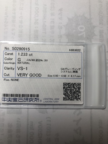 ダイヤモンドルース  1.233ct G VS-1 Very Good