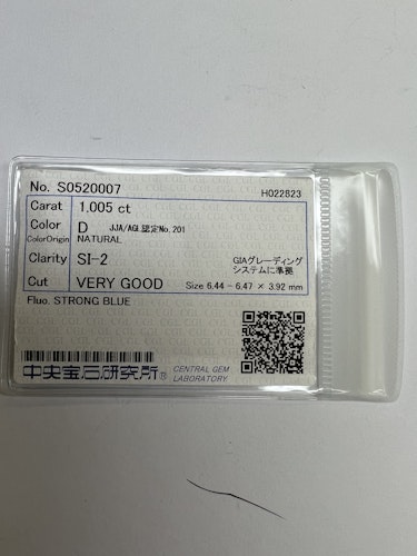 ダイヤモンドルース  1.005ct D SI-2 Very Good