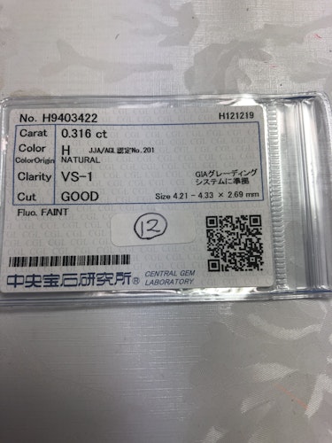ダイヤモンドルース  0.316ct H VS-1 Good