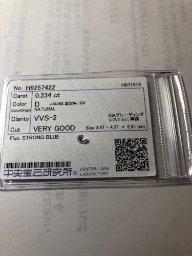 ダイヤモンドルース  0.234ct D VVS-2 Very Good