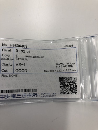 ダイヤモンドルース  0.192ct F VS-1 Good