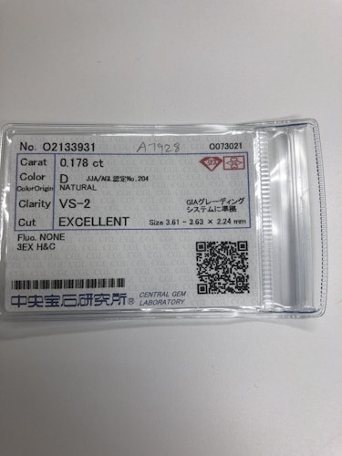 ダイヤモンドルース 0.178ct D VS-2 3EX
