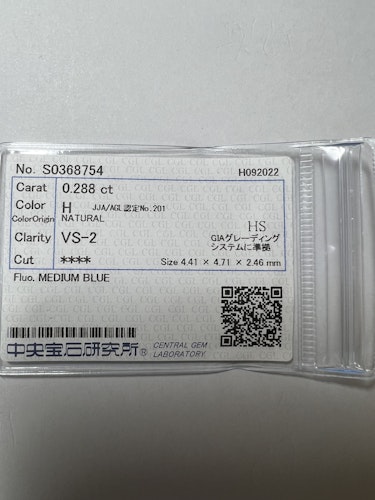 ダイヤモンドルース 0.288ct H VS-2